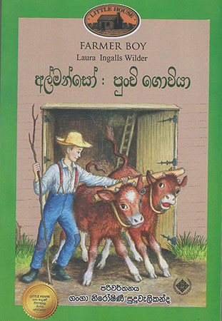 Almanso : Punchi Goviyaa