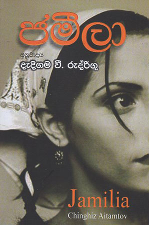 Jameela