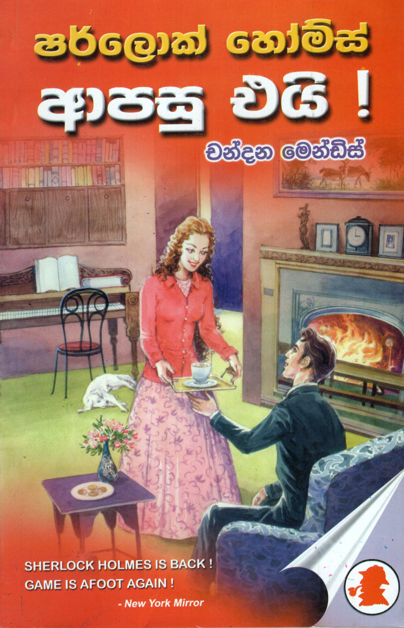 Sherlock Holmes Apasu Ei !