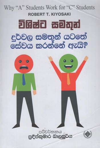 Wishishta Samathun Durwala Samathun yatathe sewaya karnne ai ?