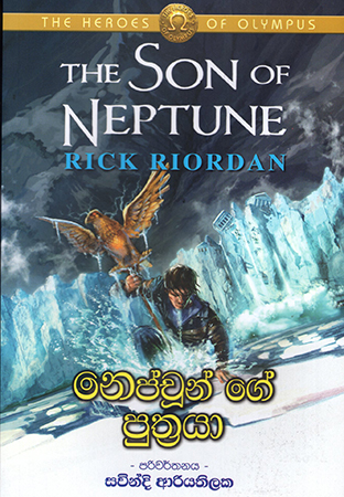 Neptune Ge Puthraya