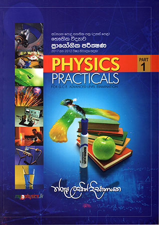 (G.C.E) A/L Physics Practicals - Part 1