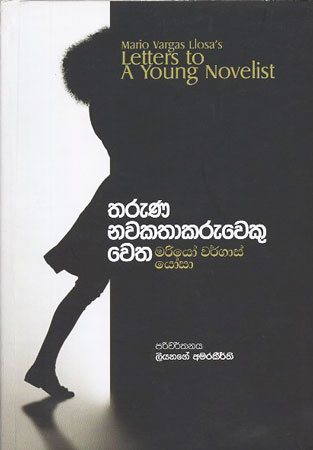 tharuna nawakatha karuweku wetha