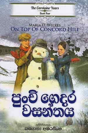 Punchi Gedara Wasanthaya