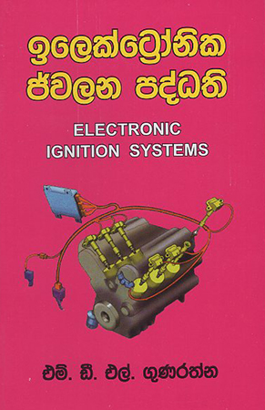 Electronika Jwlana Paddithi