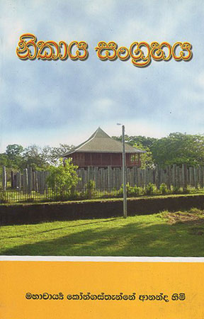 Nikaya Sangrahaya