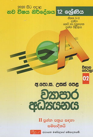 G.C.E. A/L Business Studies II paper Wibhaga Perahuruwa 02 (Vidudeya)