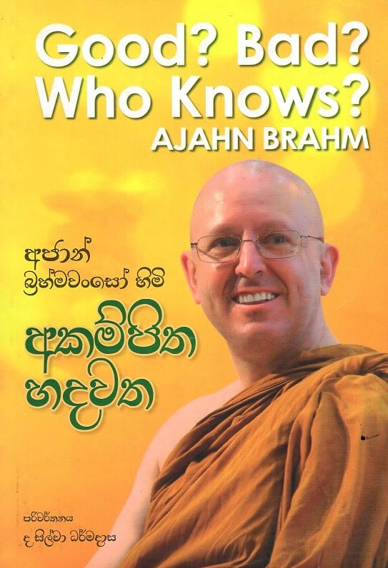 Akampitha Hadawatha