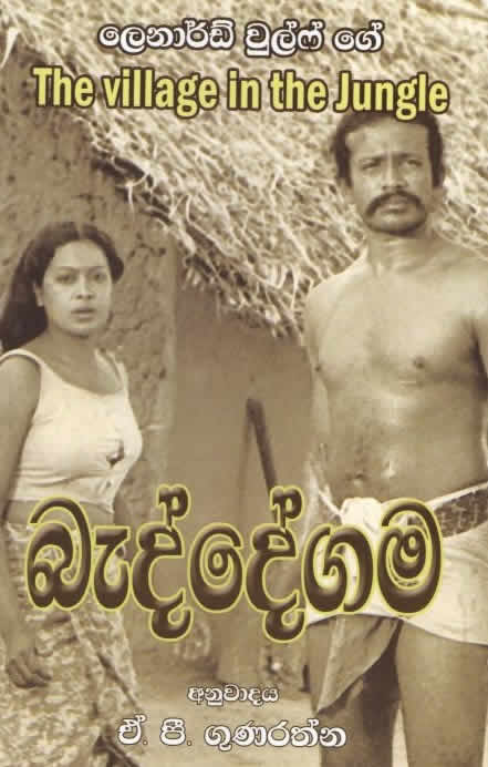 Baddegama