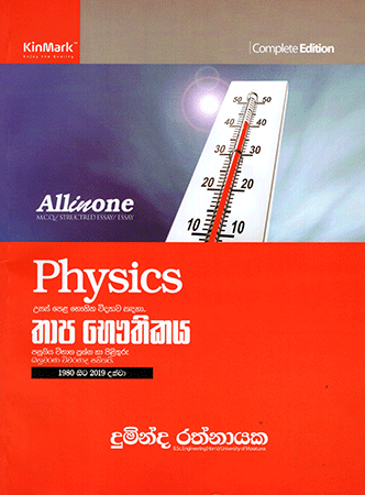 Physics Thapa Bhauthikaya Pasugiya Wibhaga Prashna Ha Pilithuru