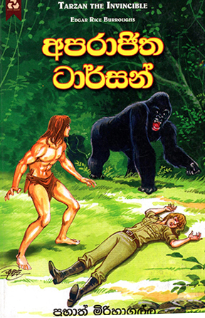 Aparajitha Tarzan
