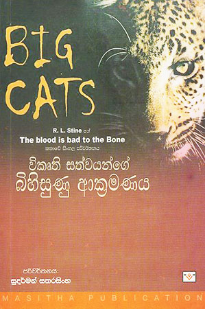 big cats