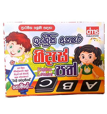 HIDES PATH - ENGLISH