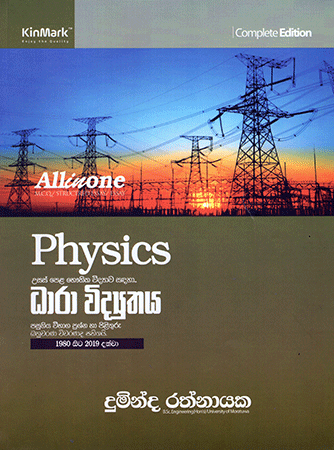 Physics Dhara Widyuthaya Pasugiya Wibhaga Prashna Ha Pilithuru