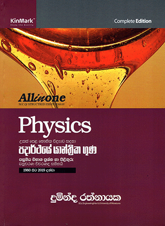 Physics Padarthaye Yanthrika Guna Pasugiya Wibhaga Prashna Ha Pilithuru