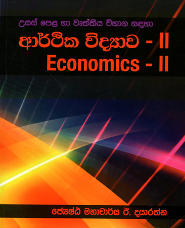 Economics II