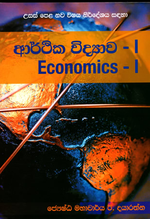 Economics I