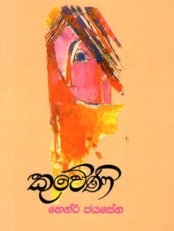 Kuweni