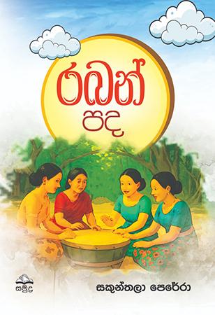 RABAN PADA