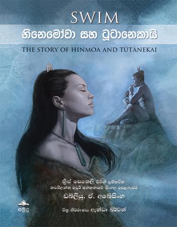 HINEMOWA SAHA TUTANEKAI