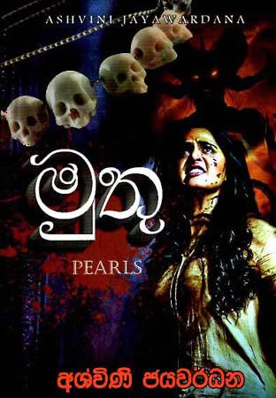 MUTHU - PEARLS