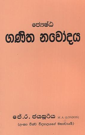 Jeshta Ganitha Novodaya