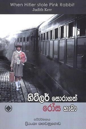 HITLER SORAGATH ROSA HAWA