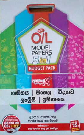 SAMAGI - O/L MODEL PAPER 5 IN 1 BUDGET PACK (à¶œà¶«à·’à¶­à¶º, à·ƒà·’à¶‚à·„à¶½ , à·€à·’à¶¯à·Šâ€à¶ºà·à·€, à¶‰à¶‚à¶œà·Šâ€à¶»à·“à·ƒà·’, à¶‰à¶­à·’à·„à·à·ƒà¶º )