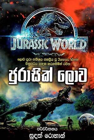 JURASIK LOWA