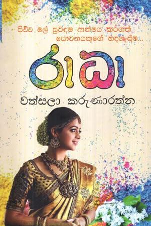 RAADHA