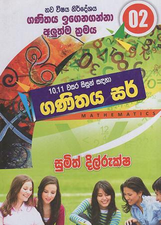 10,11 sreni sadaha Ganithaya Sir