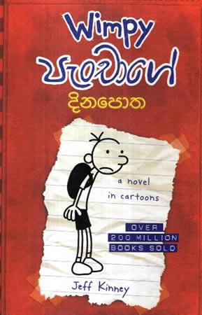 WIMPY PENCHAGE DINAPOTHA