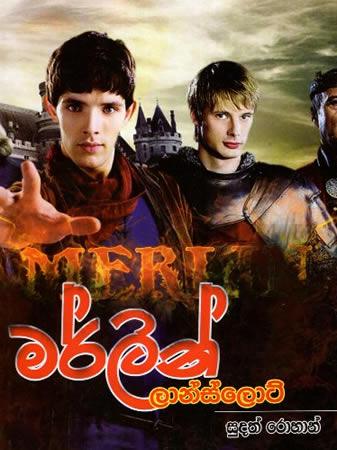 MERLIN - LANSLOT