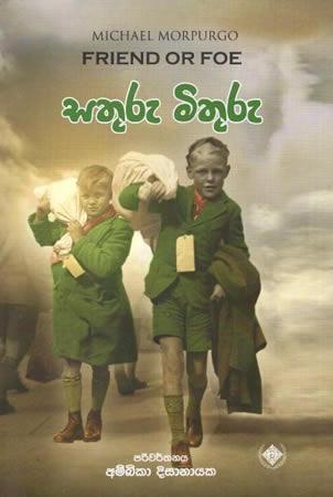 SATHURU MITHURU