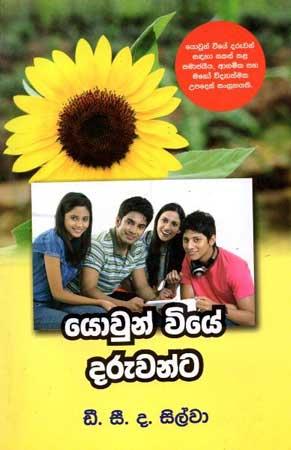 YOWUN VIYE DARUWANTA