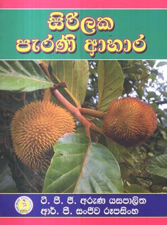 SIRILAKA PERANI AHARA