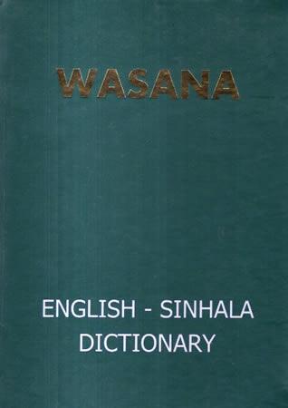 WASANA ENGLISH - SINHALA DICTIONARY