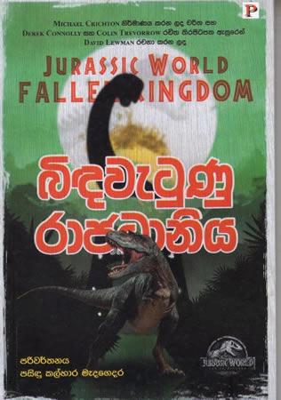 BIDAWETUNU RAJADHANIYA