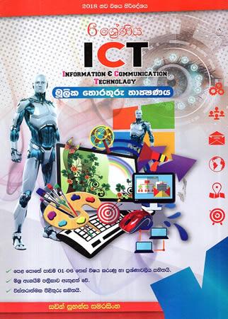 6 SRENIYA ICT - MULIKA THORATHURU THAKSHANAYA