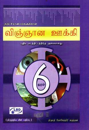 VINGANA UKKI GRADE 6 PART 2