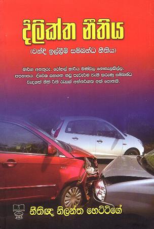DILIKTHA NITHIYA