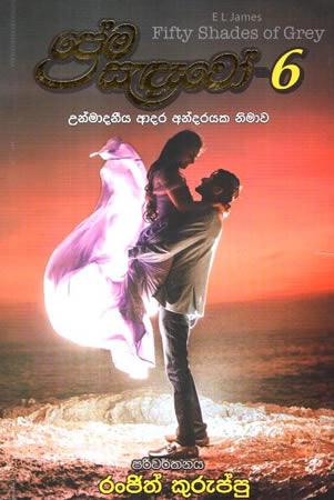 PREMA SENDEWO - 06