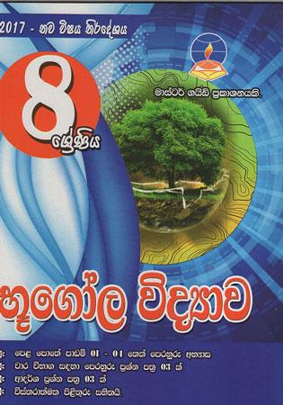 Grade 8 Bhugola Widyawa