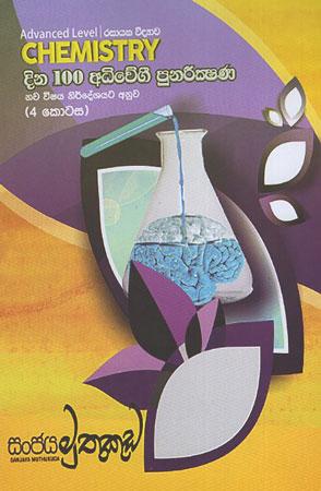 Chemistry Dina 100 Adhiwegi Punrikshana