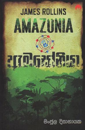 amazunia
