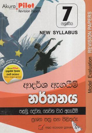 7 Sreniya Narthanaya