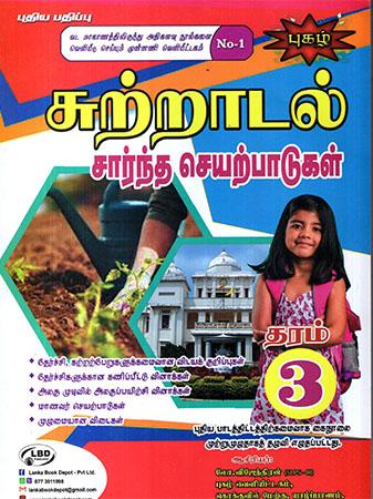 SUTRADAL SARDA SEYAEPADUGAL - THARAM 3