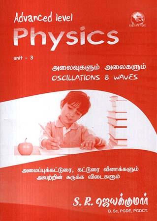 ADVANCED LEVEL PHYSICS UNIT-3 - OSCILLATIONS & WAVES