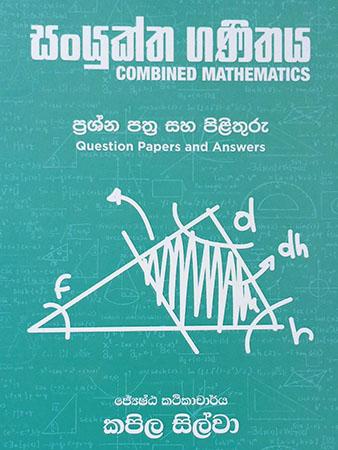 SANYUKTHA GANITHAYA PRASHNAPATHRA HA PILITHURU