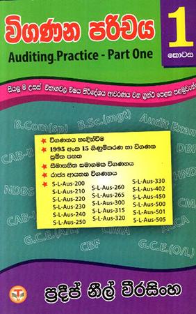 VIGANANA PARICHAYA - 1 KOTASA